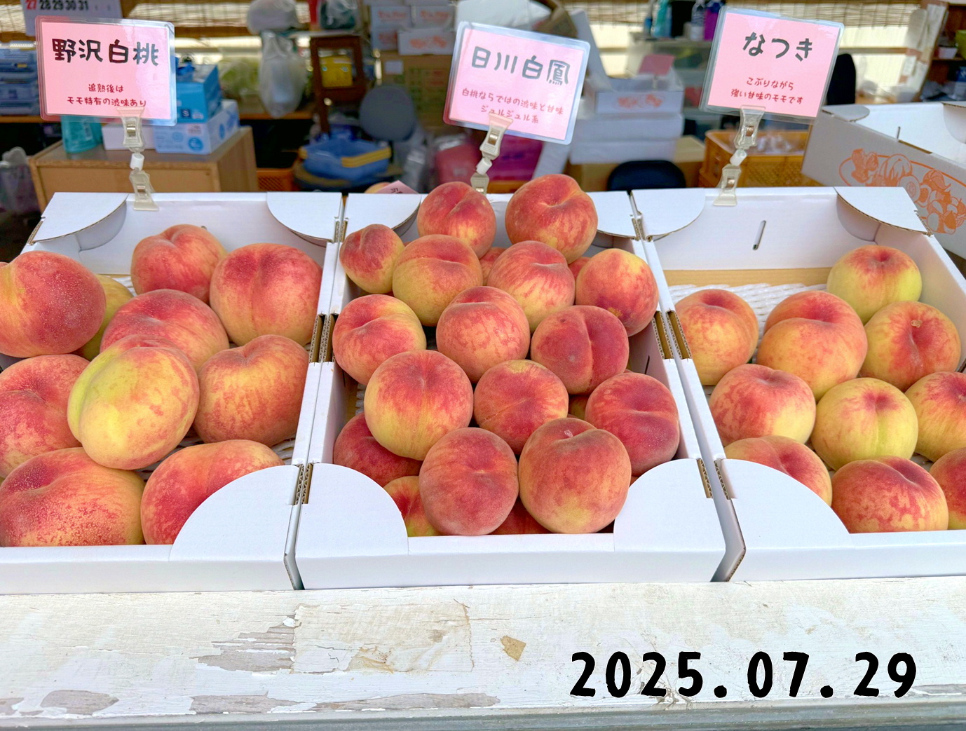森の中の果樹園のモモ