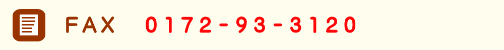 FAX 0172-93-3120