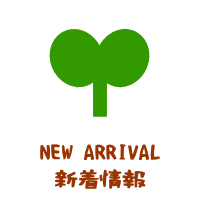 新着情報