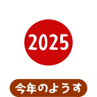 森の中の果樹園のリンゴ 今年のようす