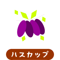 森の中の果樹園のハスカップ