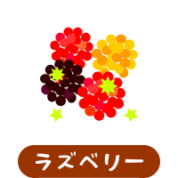 森の中の果樹園のラズベリー