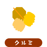森の中の果樹園のクルミ