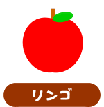 森の中の果樹園のリンゴ